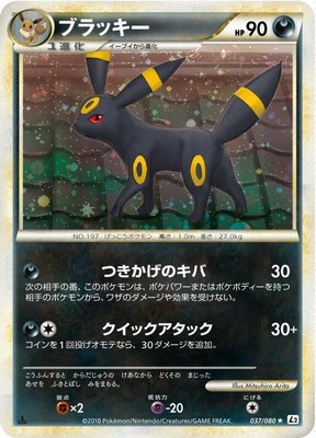 Umbreon, Revival Legends