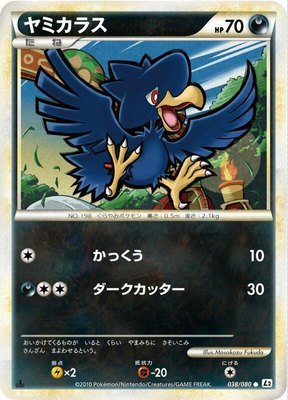Murkrow, Revival Legends