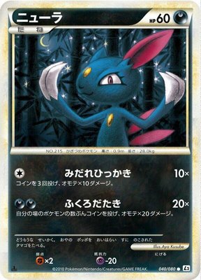 Sneasel, Revival Legends
