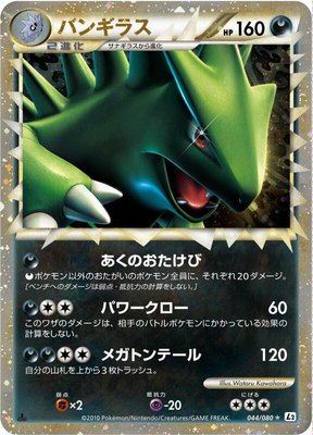 Tyranitar, Revival Legends