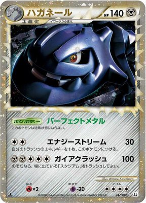 Steelix, Revival Legends