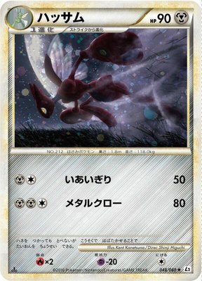 Scizor, Revival Legends