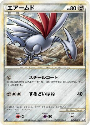 Skarmory, Revival Legends