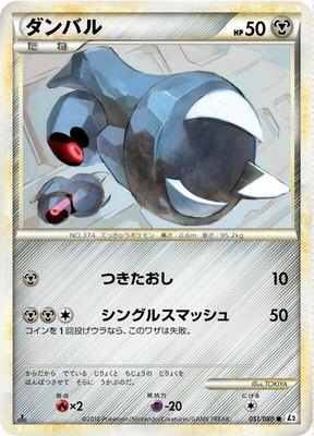 Beldum, Revival Legends