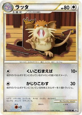 Raticate, Revival Legends