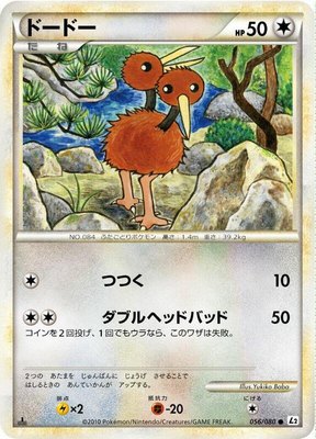 Doduo, Revival Legends