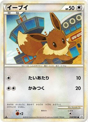 Eevee, Revival Legends