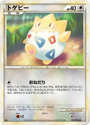 Togepi, Revival Legends