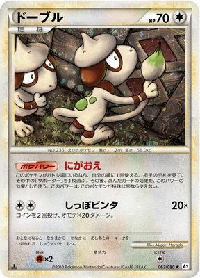Smeargle, Revival Legends