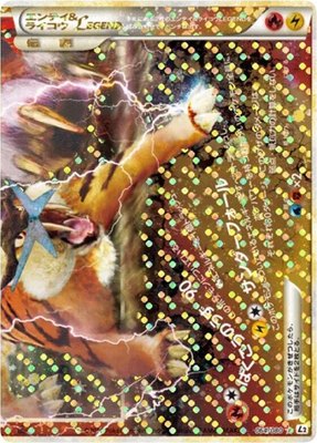 Entei & Raikou Legend, Revival Legends