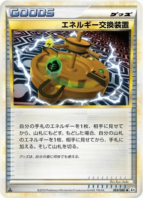 Energy Exchanger, Revival Legends