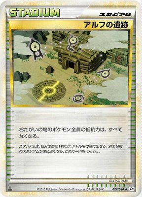 Ruins of Alph, Revival Legends