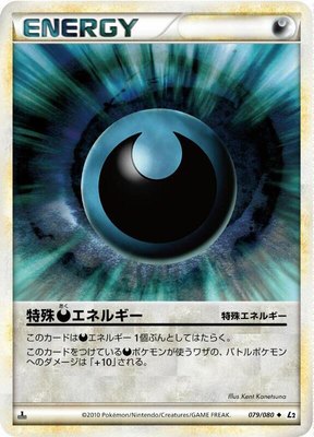 Darkness Energy, Revival Legends