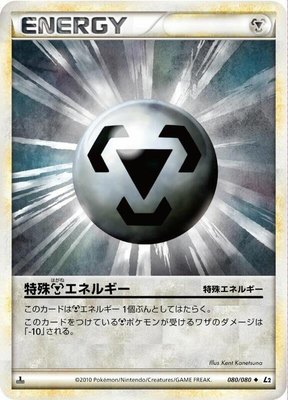 Metal Energy, Revival Legends