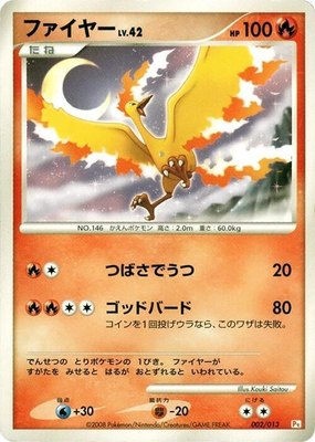 Moltres, DPt Gift Box (Chimchar)