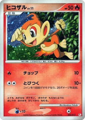 Chimchar, DPt Gift Box (Chimchar)