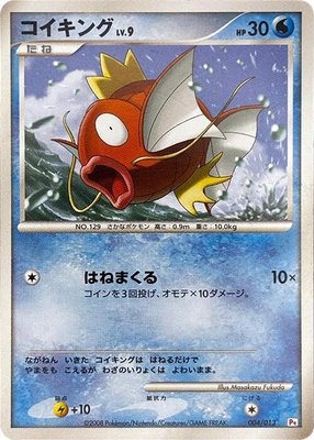 Magikarp, DPt Gift Box (Chimchar)