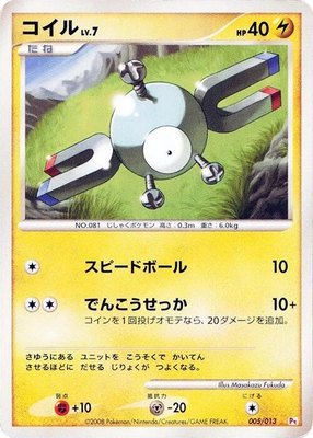 Magnemite, DPt Gift Box (Chimchar)