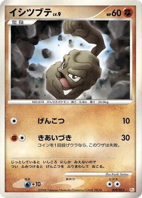 Geodude, DPt Gift Box (Chimchar)