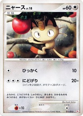 Meowth, DPt Gift Box (Chimchar)