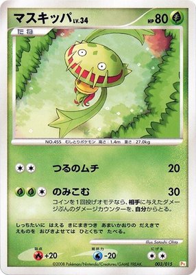 Carnivine, DPt Gift Box (Pikachu)