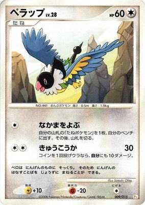 Chatot, DPt Gift Box (Pikachu)