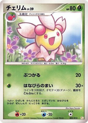 Cherrim, DPt Gift Box (Pikachu)