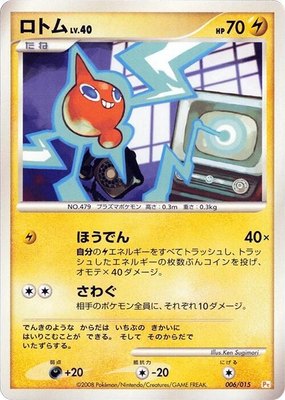 Rotom, DPt Gift Box (Pikachu)
