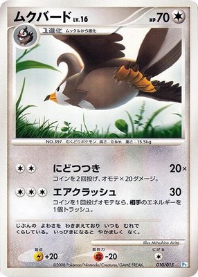 Staravia, DPt Gift Box (Piplup)