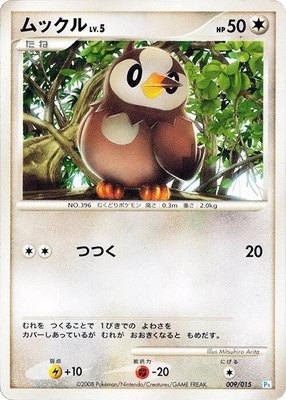 Starly, DPt Gift Box (Piplup)