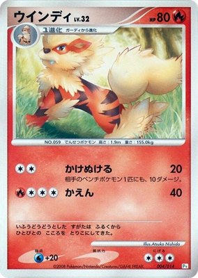 Arcanine, DPt Gift Box (Turtwig)