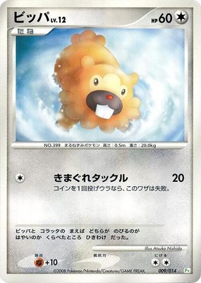 Bidoof, DPt Gift Box (Turtwig)