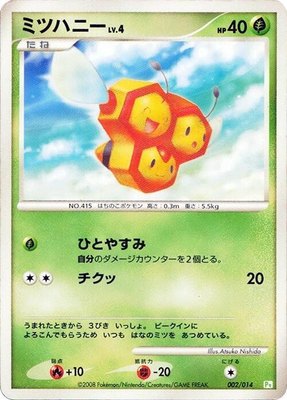Combee, DPt Gift Box (Turtwig)