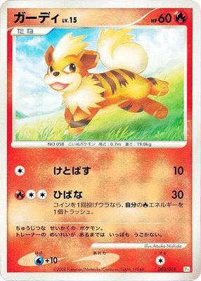 Growlithe, DPt Gift Box (Turtwig)