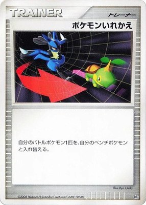 Switch, Heatran vs Regigigas Deck Kit