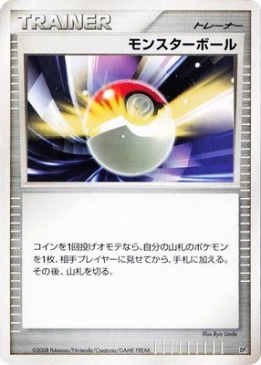 Poke Ball, Heatran vs Regigigas Deck Kit
