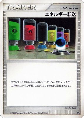 Energy Search, Heatran vs Regigigas Deck Kit