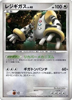 Regigigas, Heatran vs Regigigas Deck Kit