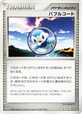 Bubble Coat, Heatran vs Regigigas Deck Kit