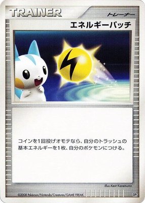 Energy Pickup, Heatran vs Regigigas Deck Kit