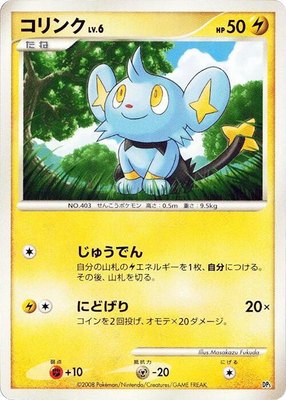 Shinx, Heatran vs Regigigas Deck Kit