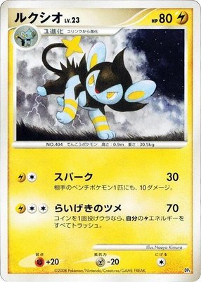 Luxio, Heatran vs Regigigas Deck Kit
