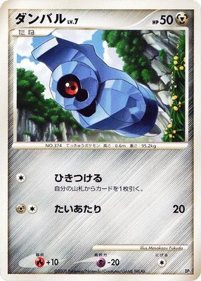 Beldum, Heatran vs Regigigas Deck Kit