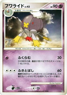 Drifblim, Heatran vs Regigigas Deck Kit