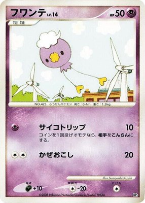 Drifloon, Heatran vs Regigigas Deck Kit