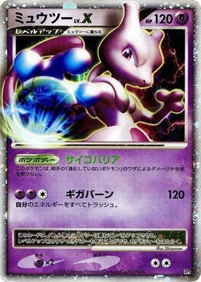 Mewtwo LV.X, Heatran vs Regigigas Deck Kit