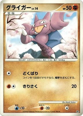 Gligar, Heatran vs Regigigas Deck Kit