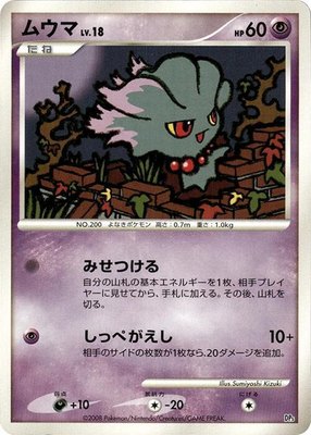 Misdreavus, Heatran vs Regigigas Deck Kit