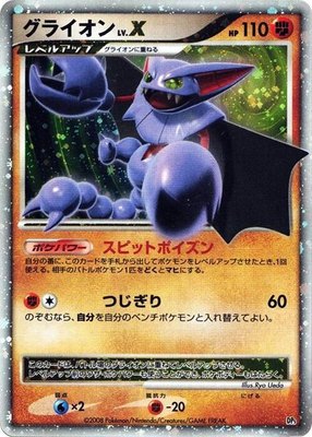 Gliscor LV.X, Heatran vs Regigigas Deck Kit