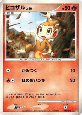 Chimchar, Entry Pack DPt (Dialga)